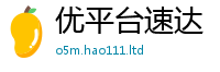 新奥2025年天天开好彩经7777788888管家婆老家凤凰